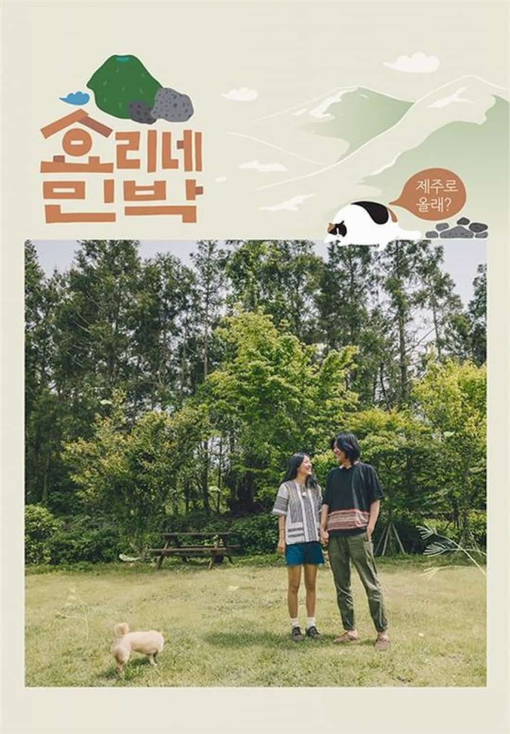 image from Hyori's Homestay